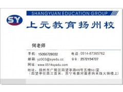 扬州韩语培训班，初级韩语培训学校