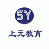 慈溪会计培训_慈溪上元会计上岗证保过班