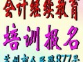 2017年苏州会计人员继续教育报名工作的通知