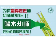 幼师证考前集训