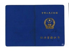 石家庄会计从业证免考办理，真实有