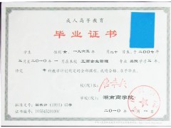 湖南函授汉语言文学主要课程及就业
