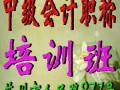 苏州中级会计培训哪里好？好不好当场试听便知