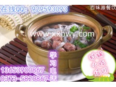 哪里学习砂锅小吃全套做法 砂锅排骨
