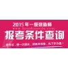 考一级建造师增项不能盲目
