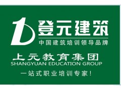 扬州造价员考试培训∽土建预算员培