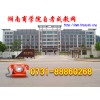 2015年湖南商学院函授国际贸易的就业优势分析