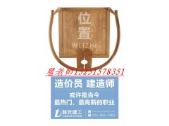 靖江哪有造价员培训_江阴土建预算培