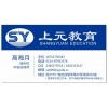 扬州会计做账实务培训学会计代帐哪里好
