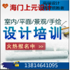 ∮PS快速磨皮美白方法※♧南通平面广告设计培训