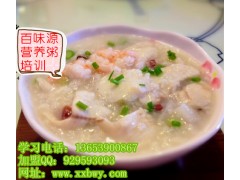 学习潮汕砂锅粥技术哪里培训 特色营