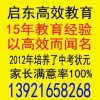 启东补习班启东教育培训领军品牌学校