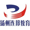 扬州2015年下半年会计从业开始报名