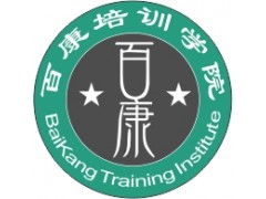 深圳百康心理咨询师应用班