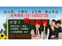 常州哪里有夜校 常州自考培训班 常