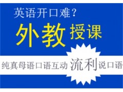 永康高效商务职场交流英语口语培训