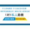 永康成功销售人士英语口语培训课程