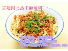 哪里有教做正宗武汉热干面的做法 培