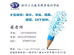 扬州书法培训班-书法练字培训班-硬