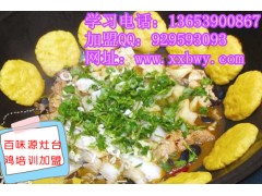 东北灶台鸡技术培训学习灶台鱼的制