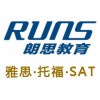 杭州朗思教育【雅思听力强化班】