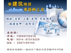 扬州安装预算实操培训班，扬州安装