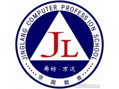 大专本科学历高通过找京廊学校电话 