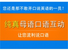 海宁沃尔得英语成人商务英语培训海