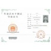 石家庄2019下半年普通话考试报名地址