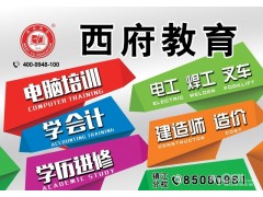 2015西府教育会计从业资格证协议保