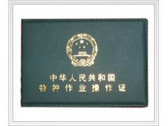 石家庄哪里能办电工证多久出证