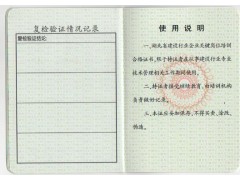 唐山办电工证正规培训学校唐山焊工