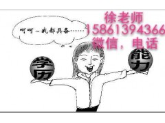 扬州提升学历首选成人高考