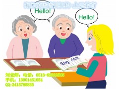 海门英语培训班，海门从基础开始学