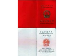 石家庄长安区厨师高级资格证需要考