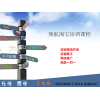 扬州淘宝网店培训哪家好,扬州淘宝开店运营培训