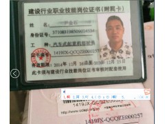 张家口电工证怎么办考试考试张家口