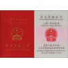 二手车鉴定评估师职业资格认证