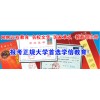 2015年无锡锡山区成考补习机构 学信最正规成人高考培训班