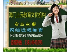 成人高考和自考的区别♣海门哪里有