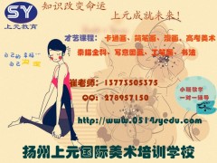 扬州美术培训-初级中级高级素描培训