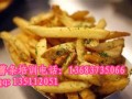 万人迷薯条做法哪里教好肯德基薯条技术转让