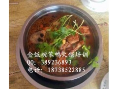 哪里教笨鸭火锅  教笨鸭火锅技术培