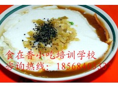 胡辣汤培训 早点培训 早餐技术培训