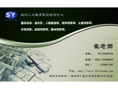 扬州二级建造师培训-登元二建专业辅