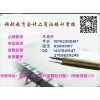 扬州零基础会计考证到领航会计培训班