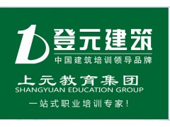 扬州二建考证辅导班，扬州二级建造