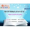 扬州电脑表格制作培训哪里学/扬州电脑办公自动化培训