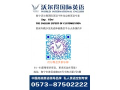 海宁语法精讲班海宁语法培训海宁英
