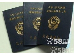 无锡新区鸿声货运上岗证培训报名点